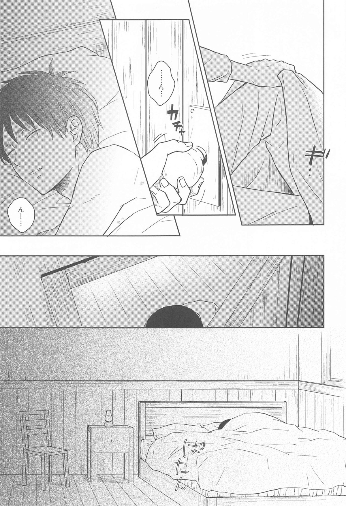 God Bless You【進撃の巨人/リヴァエレ】 page 43