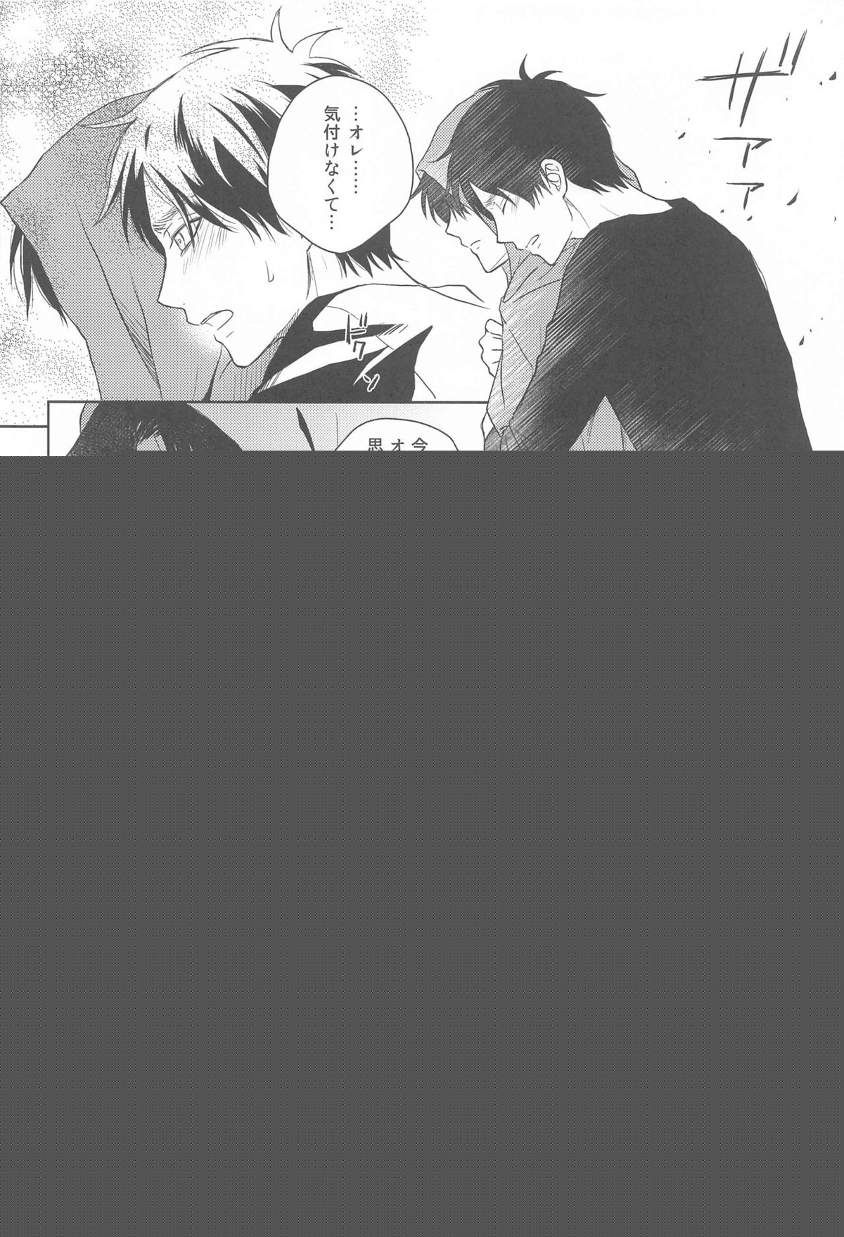 God Bless You【進撃の巨人/リヴァエレ】 page 54