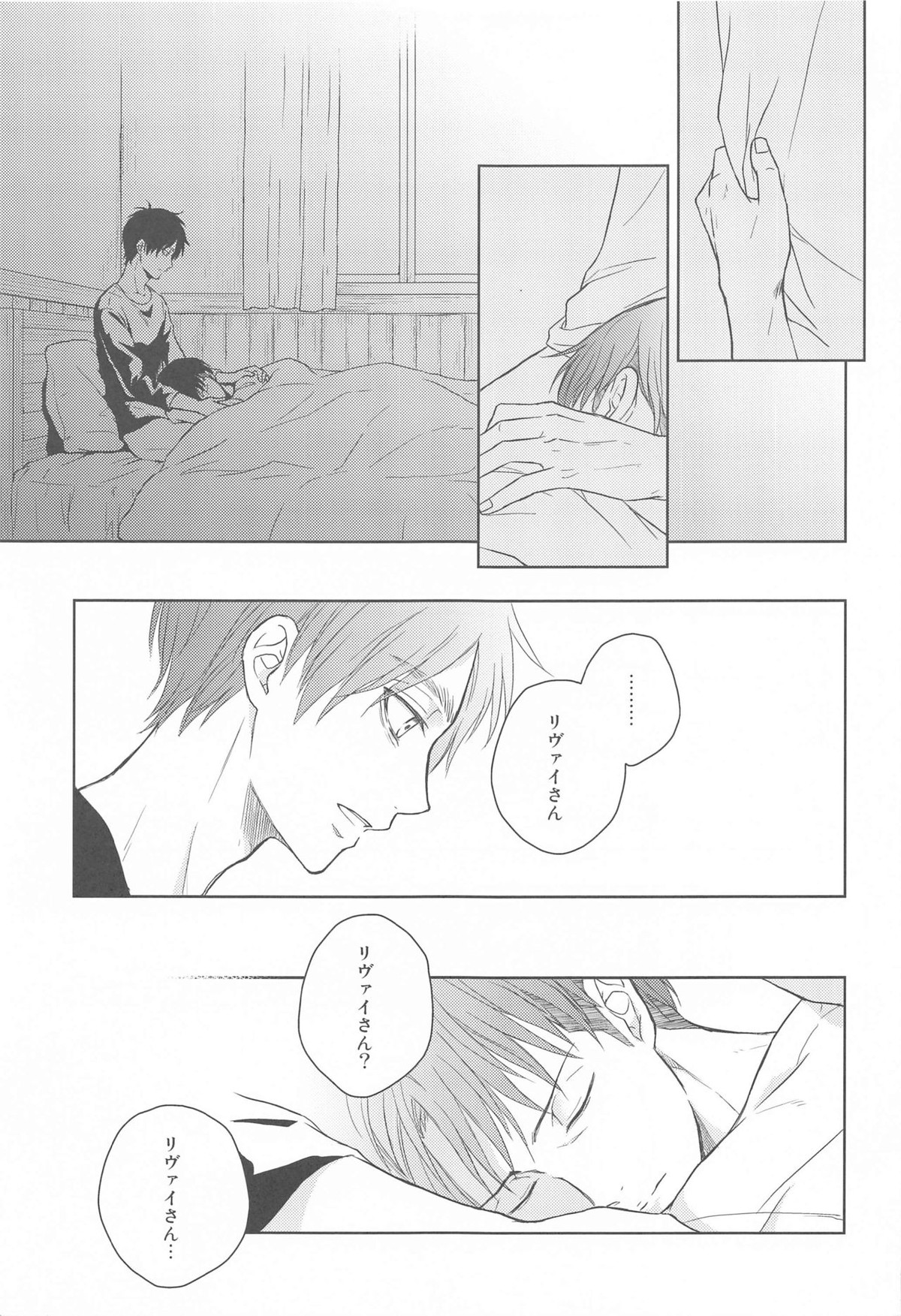 God Bless You【進撃の巨人/リヴァエレ】 page 63