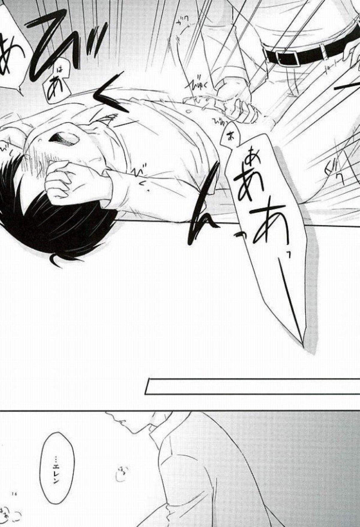 こんなの知らない【進撃の巨人/リヴァエレ】 page 13