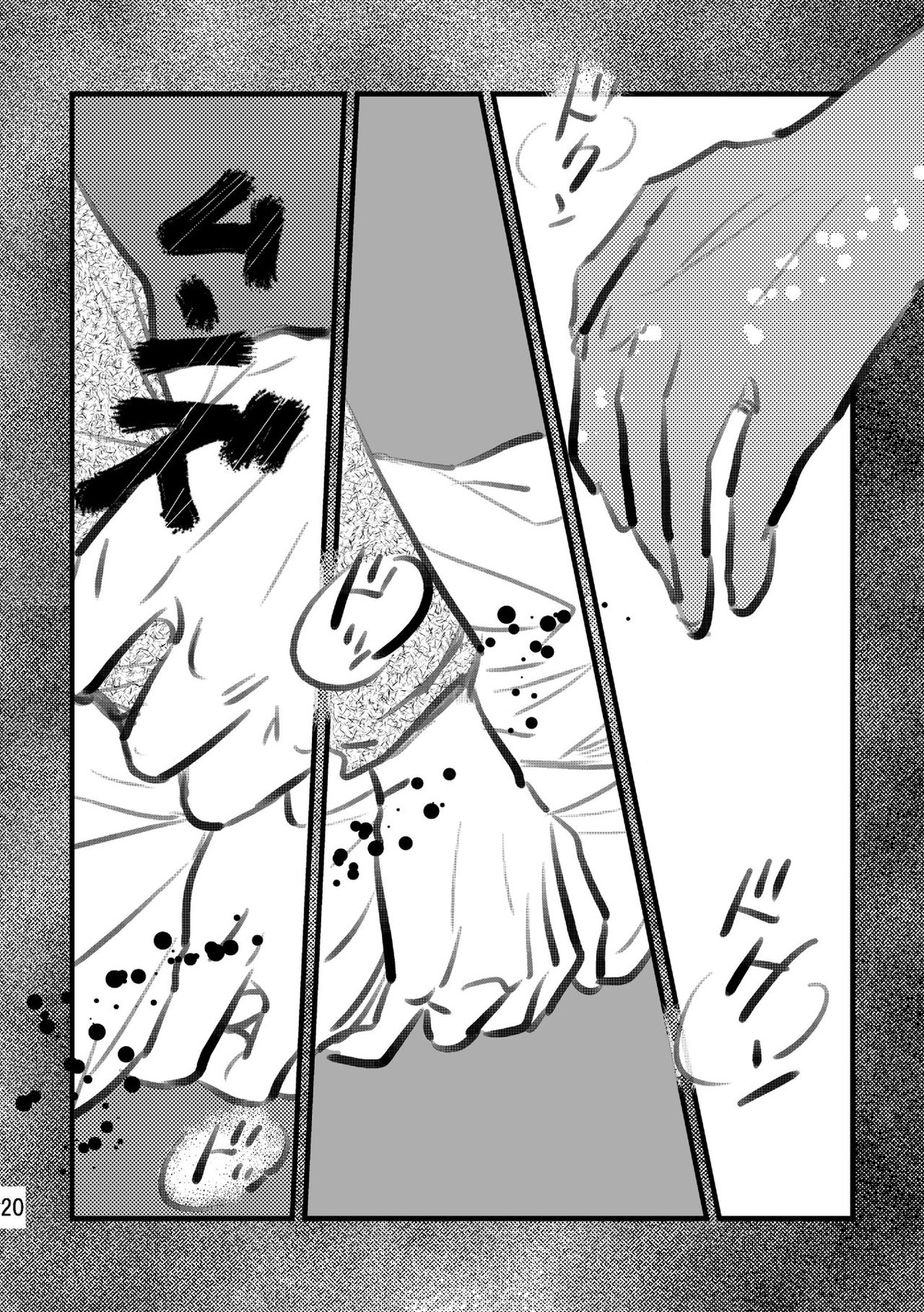 ソウシソウアイコンタクト【進撃の巨人/エルリ】 page 19