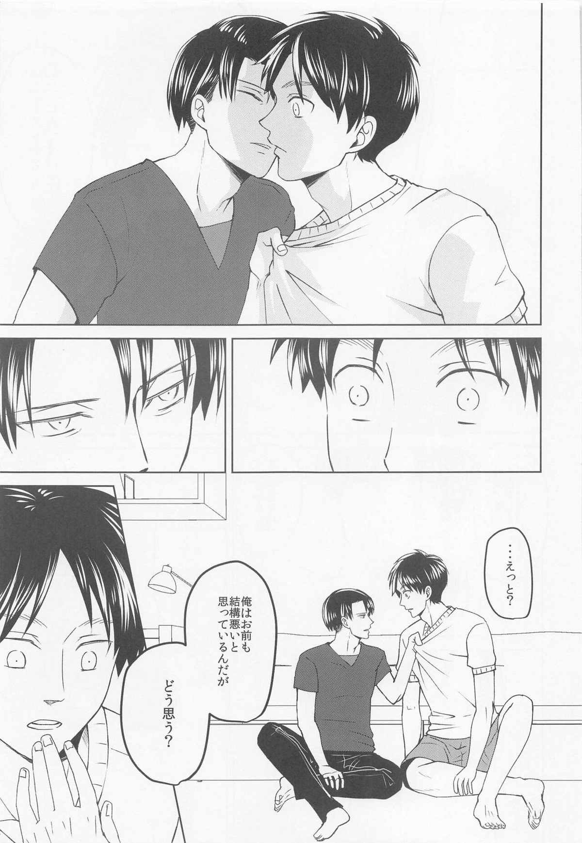 気になる先輩警察官【進撃の巨人/リヴァエレ】 page 24