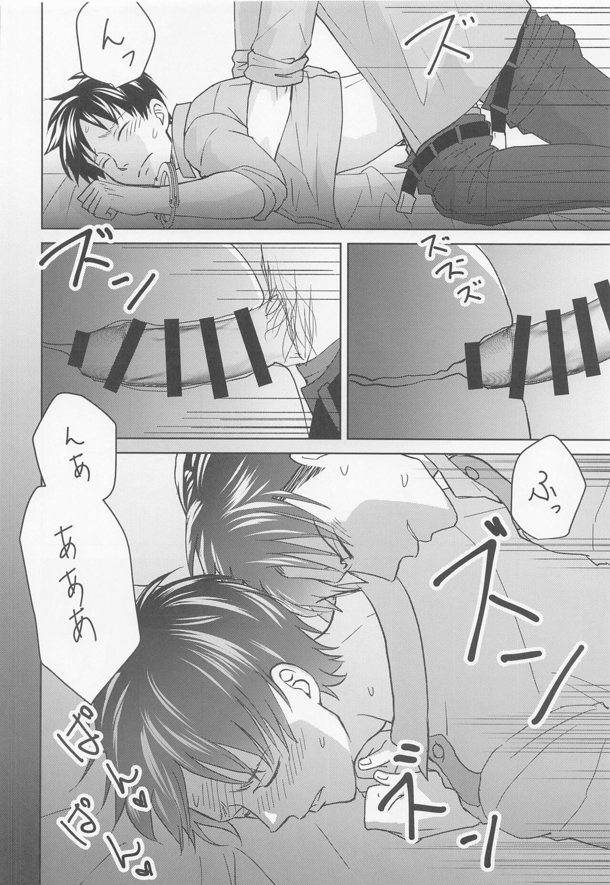 気になる先輩警察官【進撃の巨人/リヴァエレ】 page 45