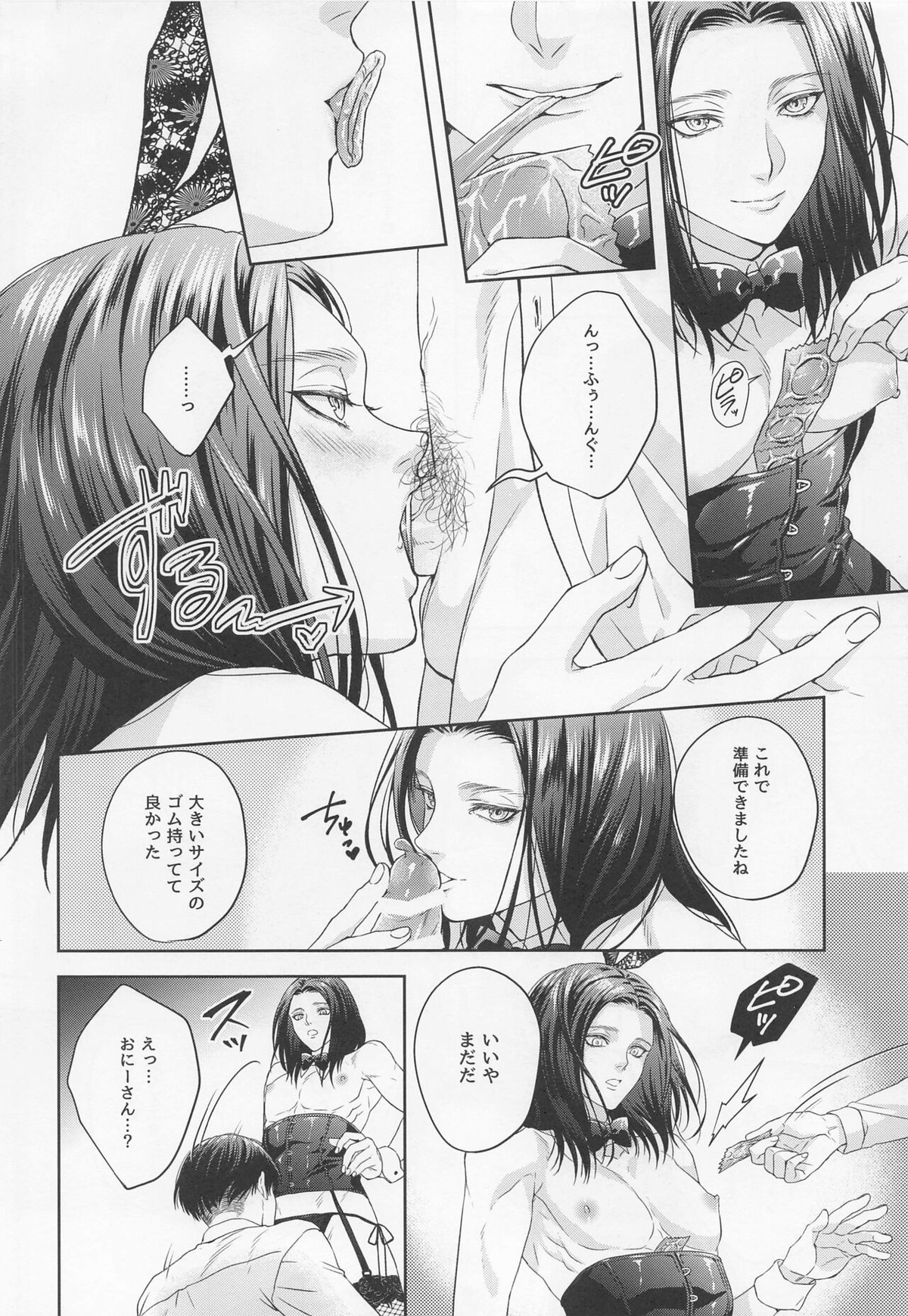 BLACK×BLACK×BUNNY【進撃の巨人/リヴァエレ】 page 21