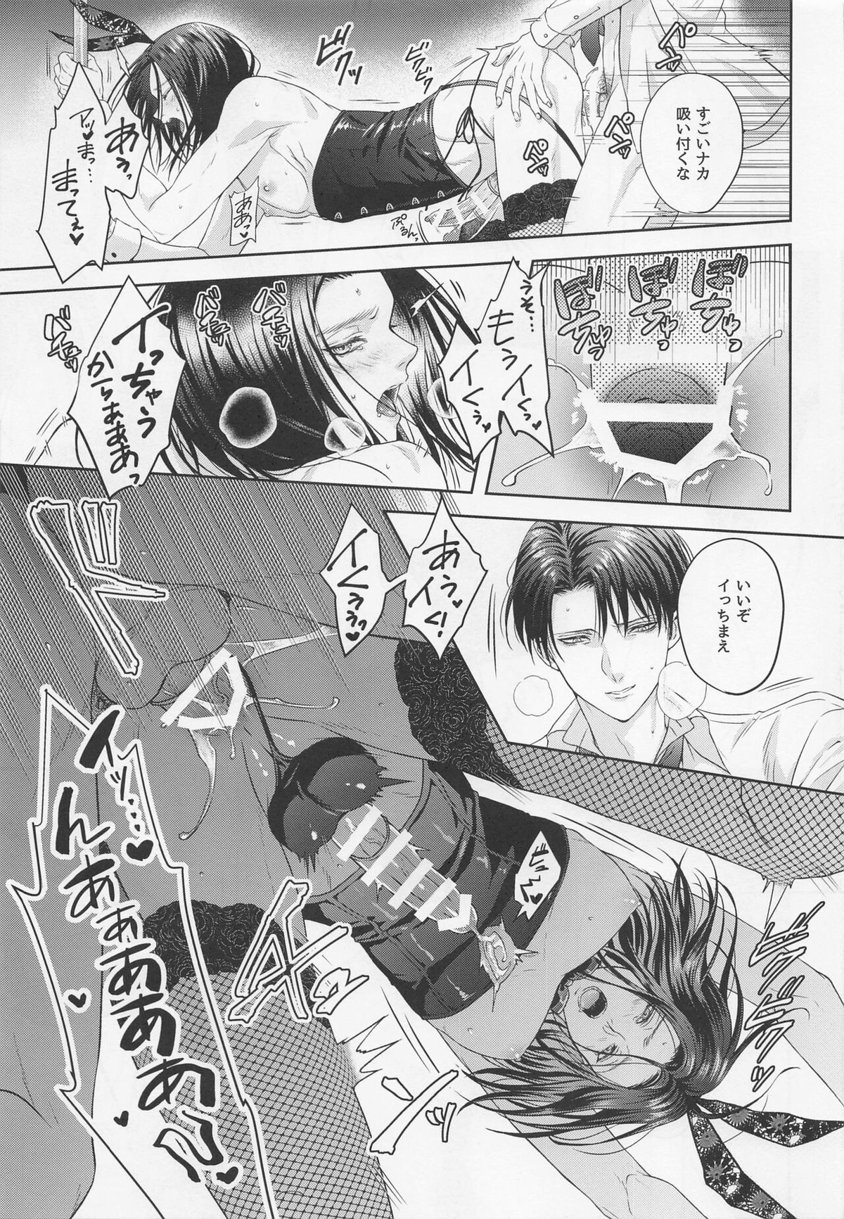 BLACK×BLACK×BUNNY【進撃の巨人/リヴァエレ】 page 26