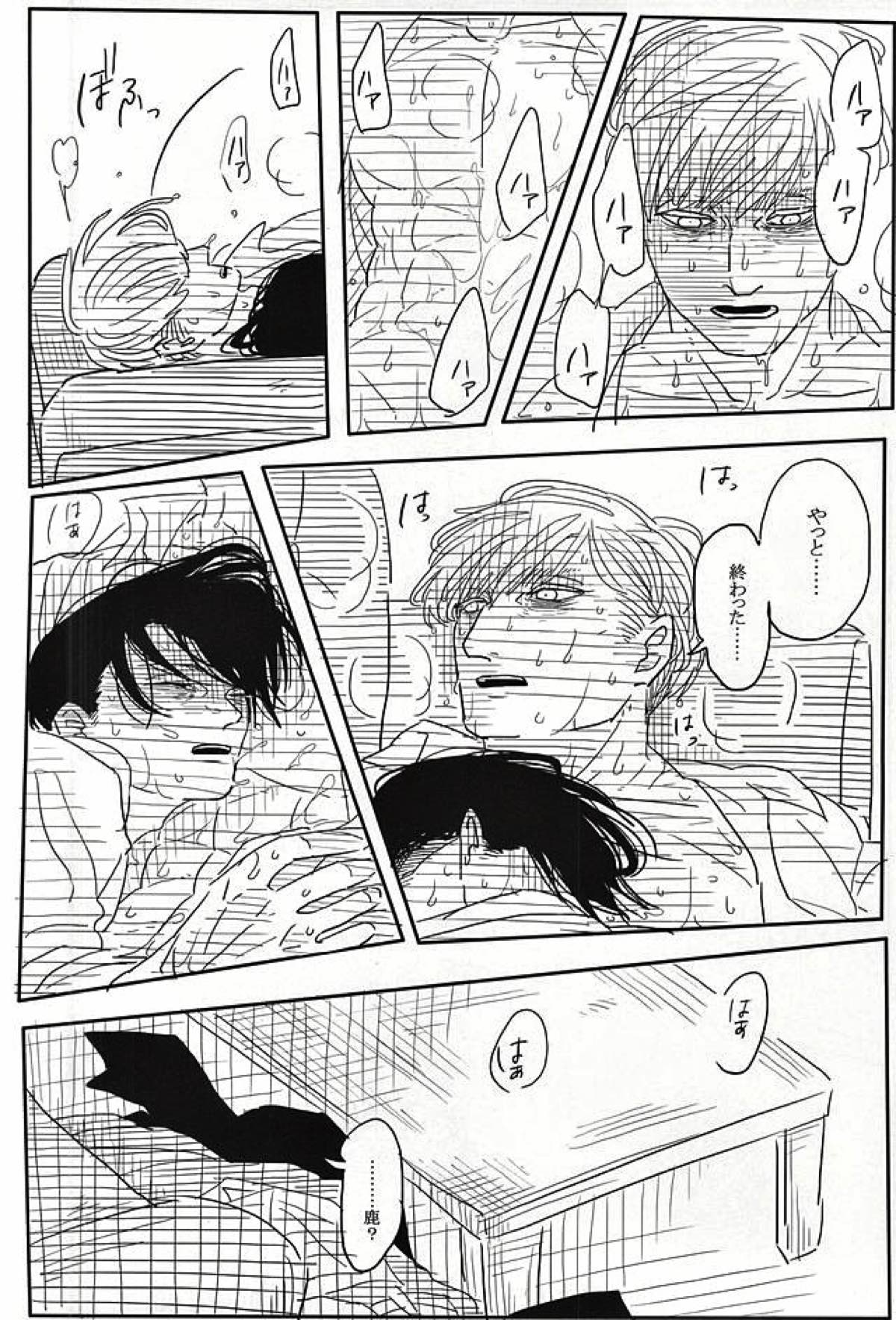エルリのリヴァエル本【進撃の巨人/エルリ】 page 15