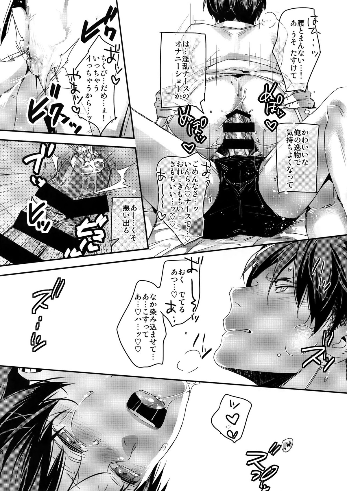 こいの病はおいしゃさまでも草津のゆでも【進撃の巨人/リヴァエレ】 page 17