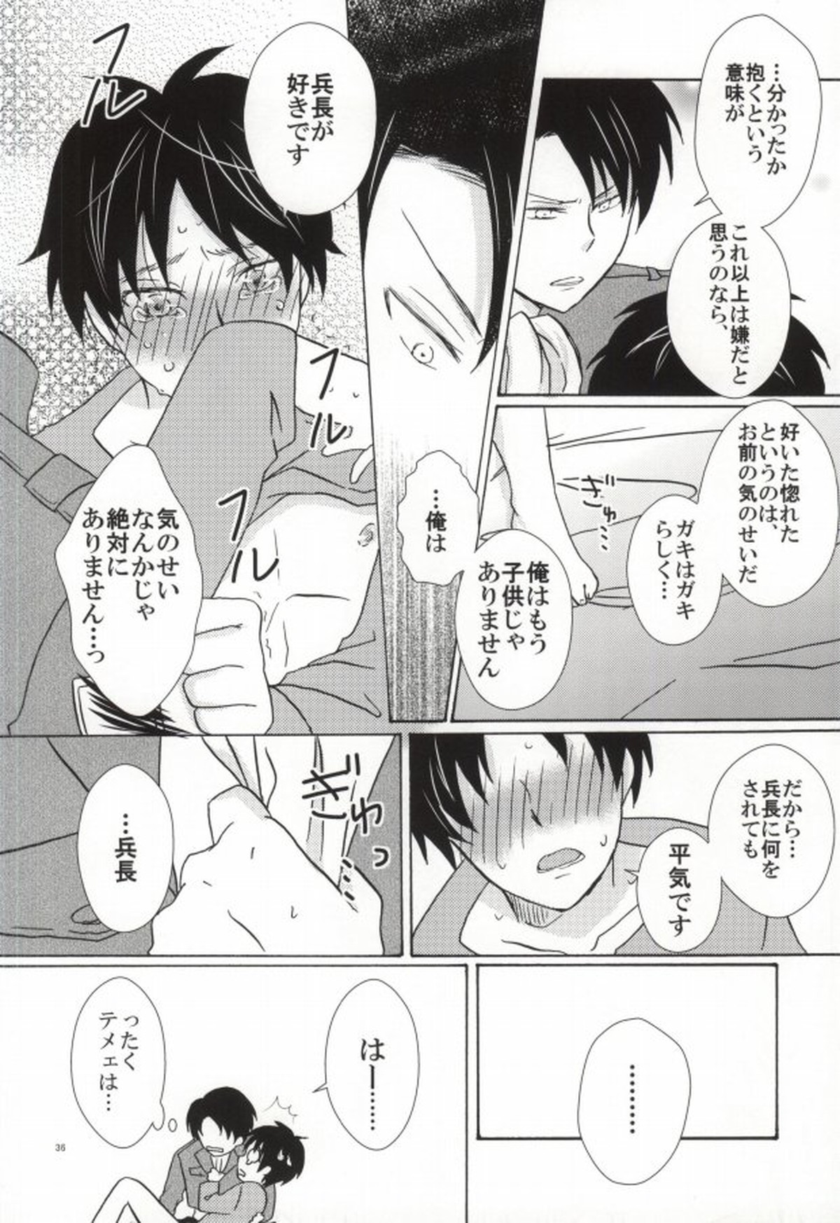 Falling in love【進撃の巨人/リヴァエレ】 page 36