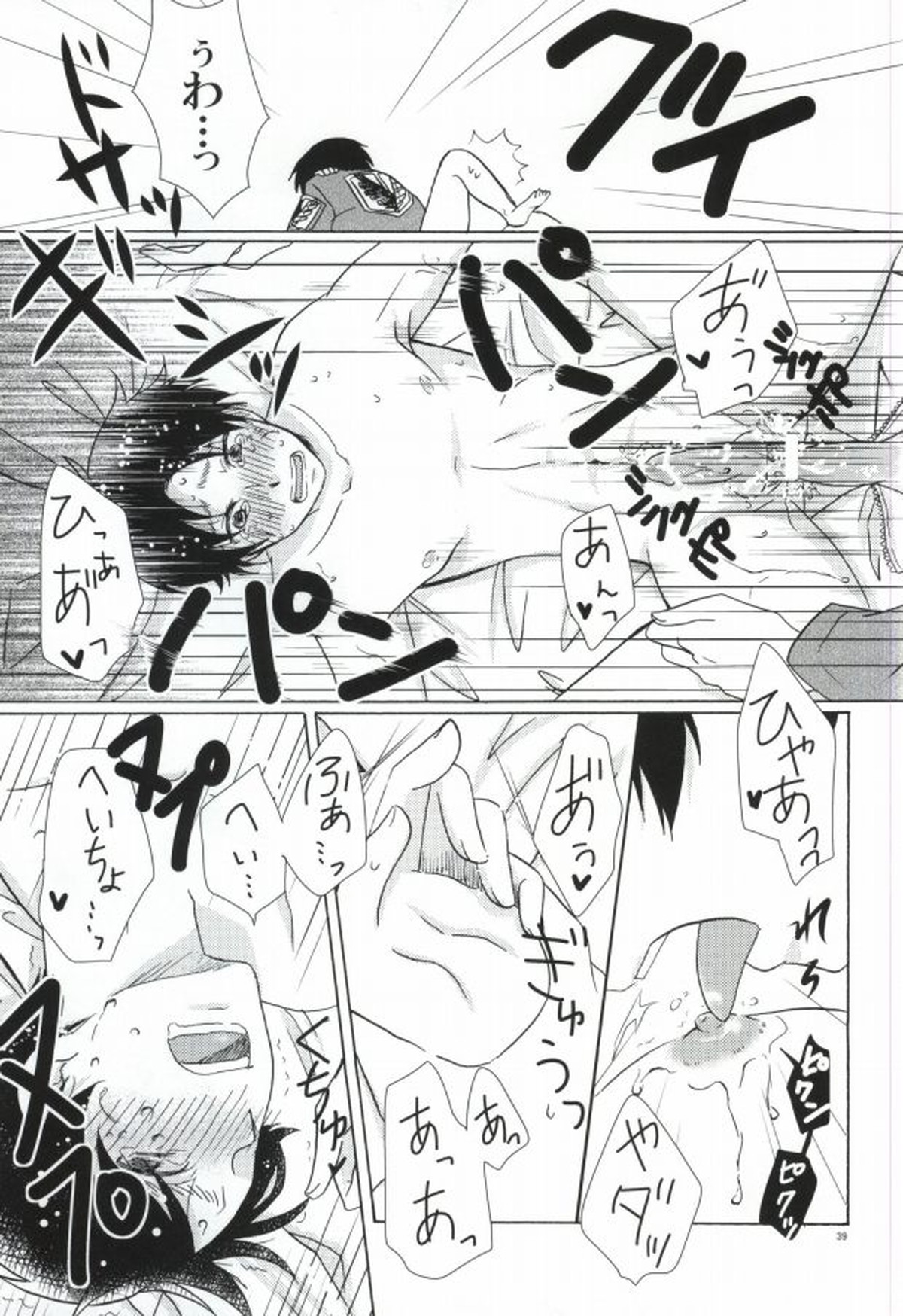 Falling in love【進撃の巨人/リヴァエレ】 page 39