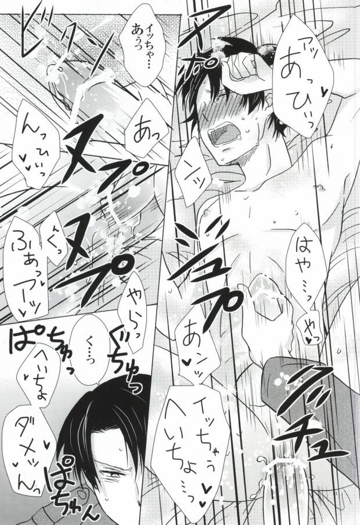 Falling in love【進撃の巨人/リヴァエレ】 page 41