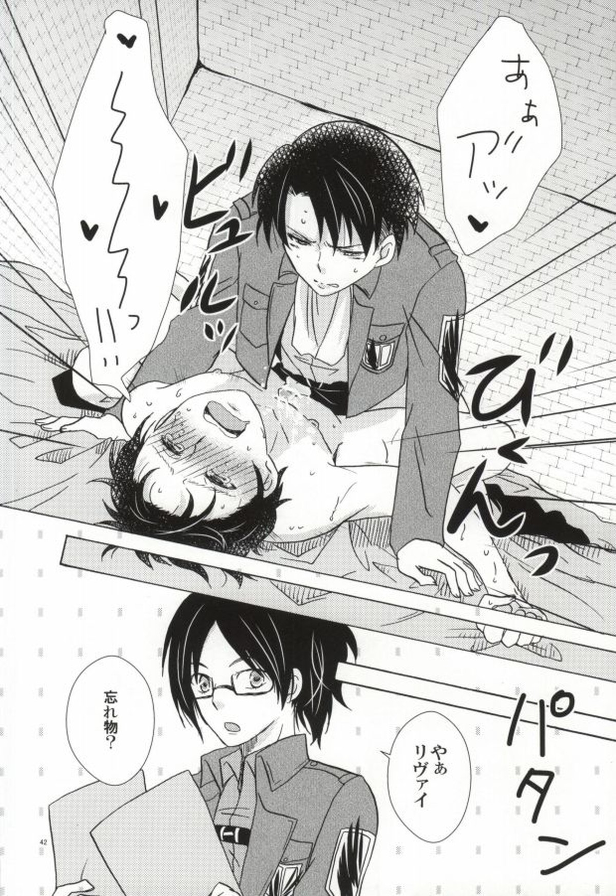 Falling in love【進撃の巨人/リヴァエレ】 page 42