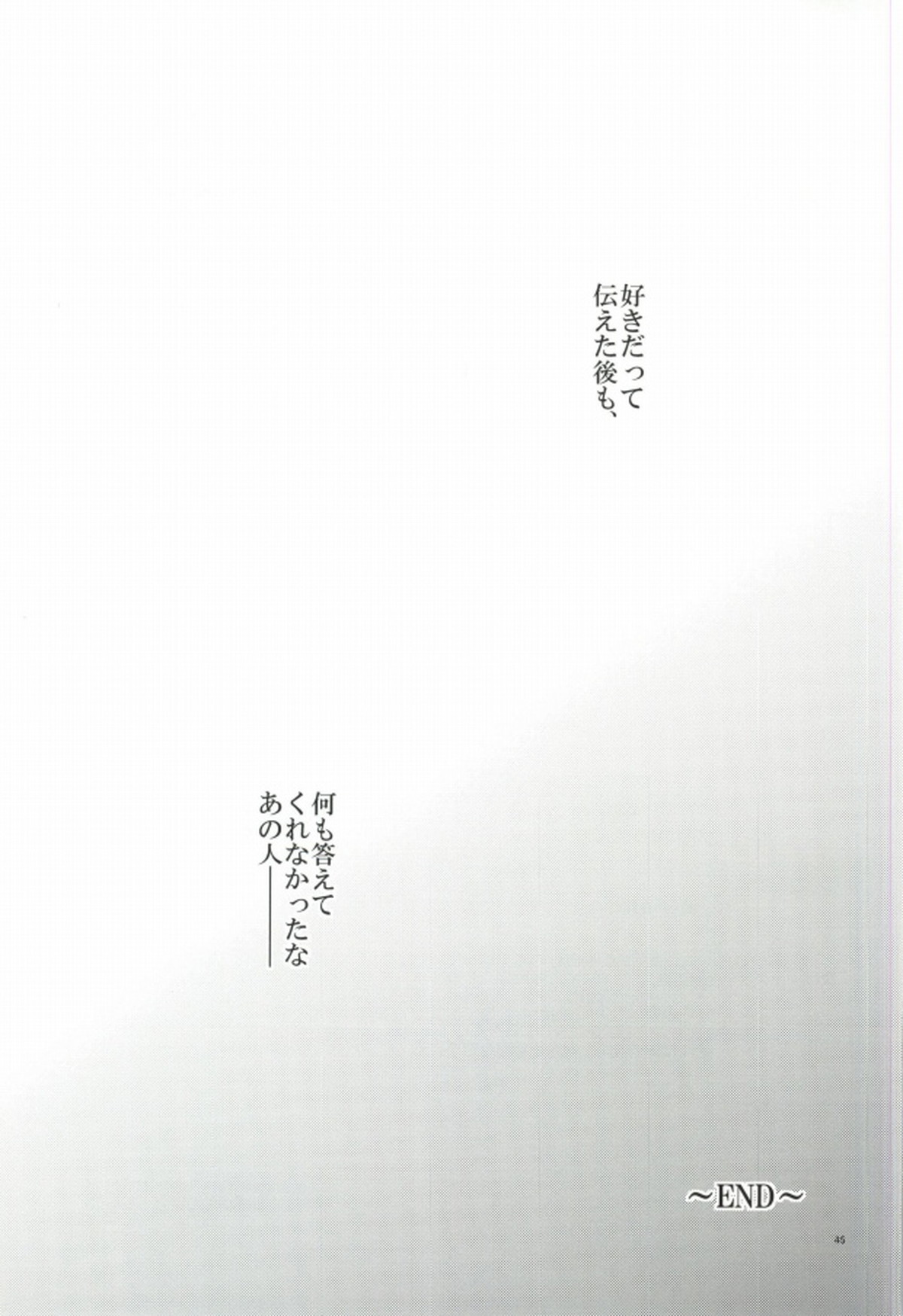 Falling in love【進撃の巨人/リヴァエレ】 page 45