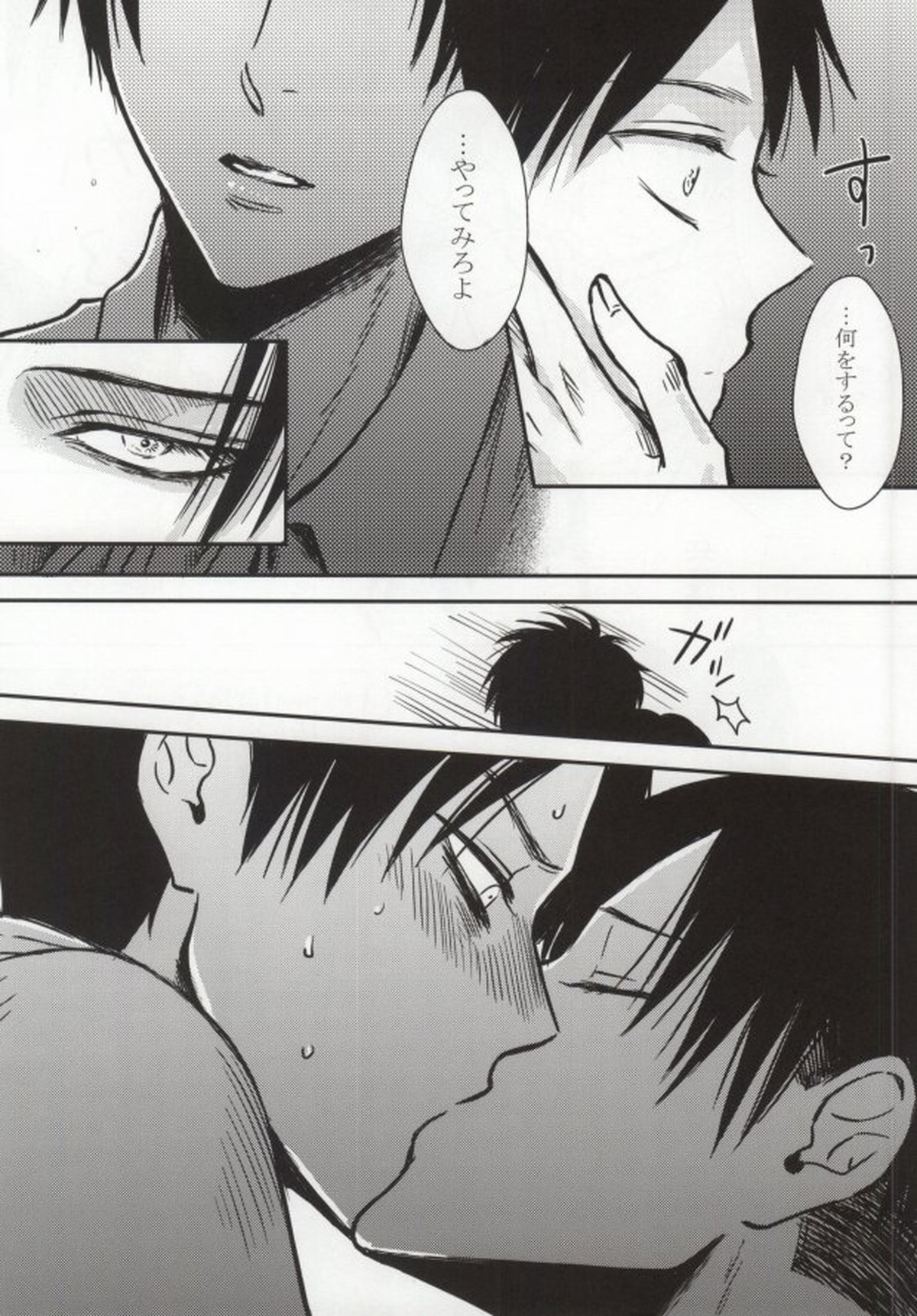 二人だけの秘密です!!【進撃の巨人/エレリ】 page 11