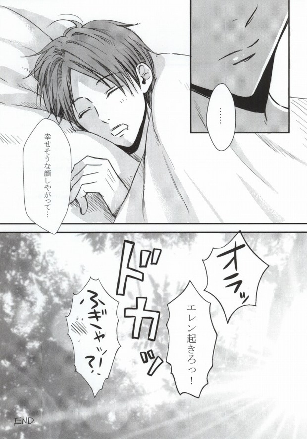 二人だけの秘密です!!【進撃の巨人/エレリ】 page 28