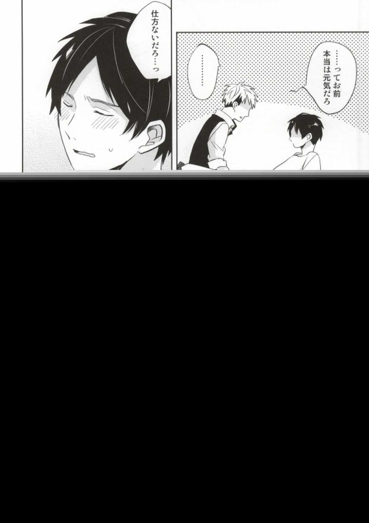 もう少しここにいて【進撃の巨人/エレジャン】 page 18