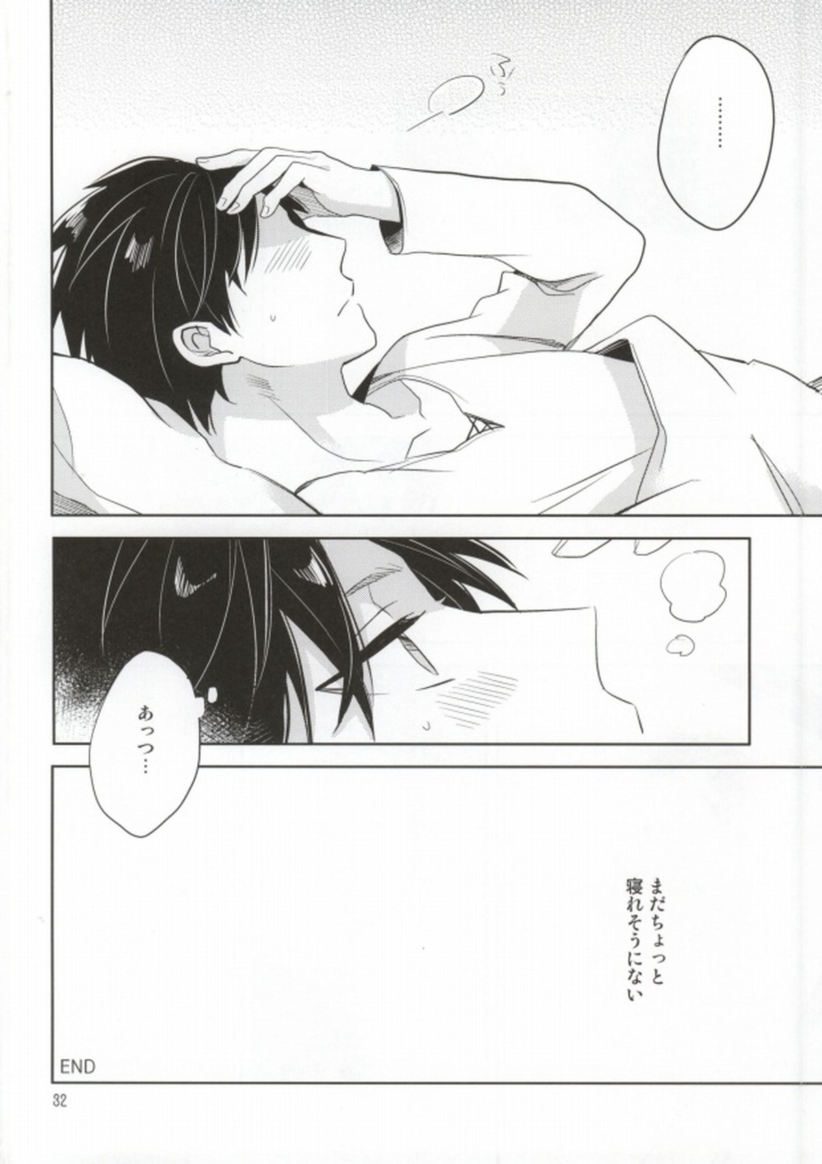 もう少しここにいて【進撃の巨人/エレジャン】 page 28