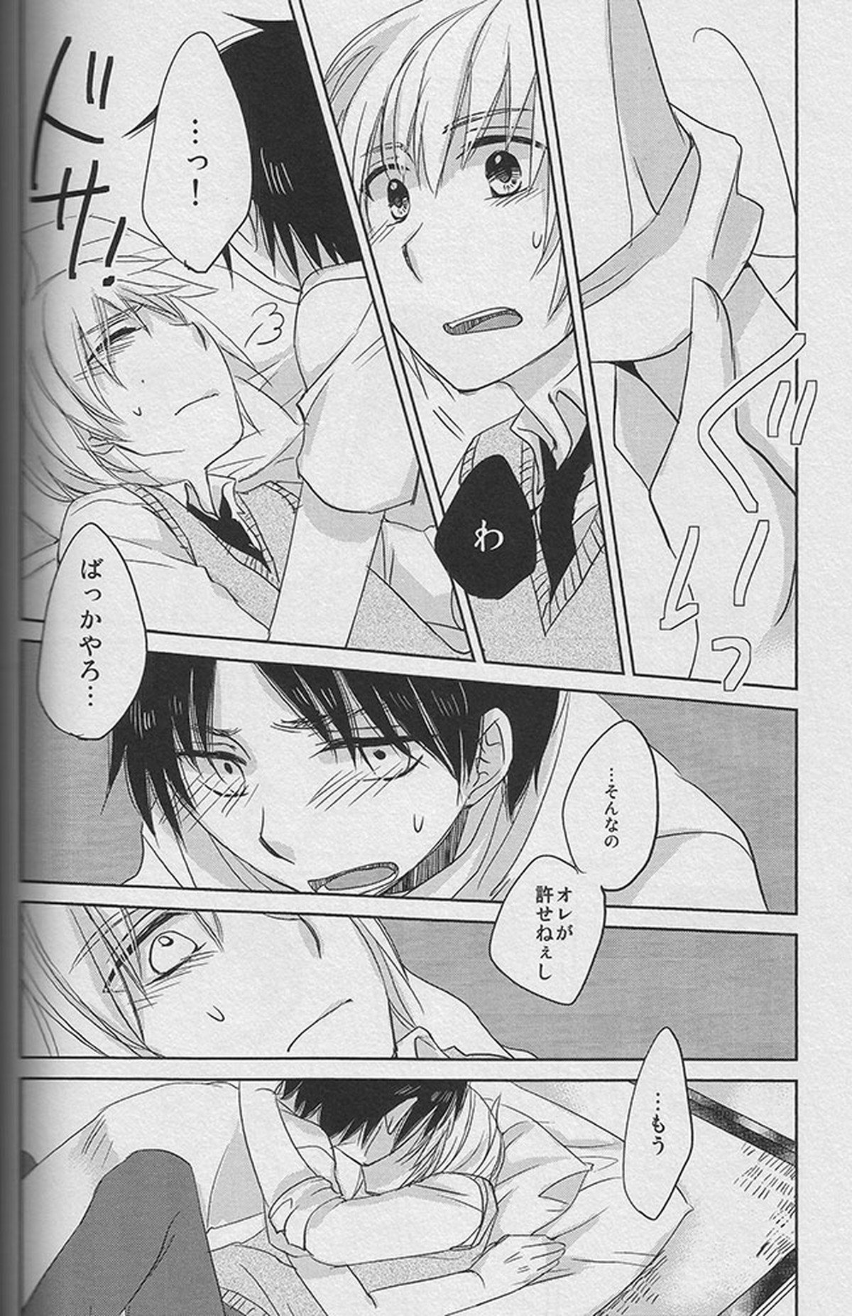 Young， Alive， in Love【進撃の巨人/アルエレ】 page 11