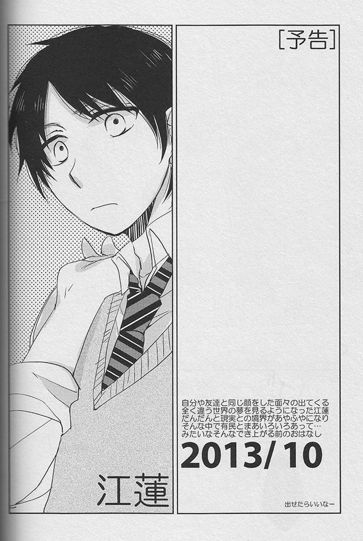 Young， Alive， in Love【進撃の巨人/アルエレ】 page 17