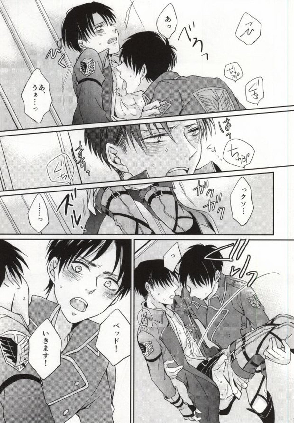 Landscape escap【進撃の巨人/エレリ】 page 11