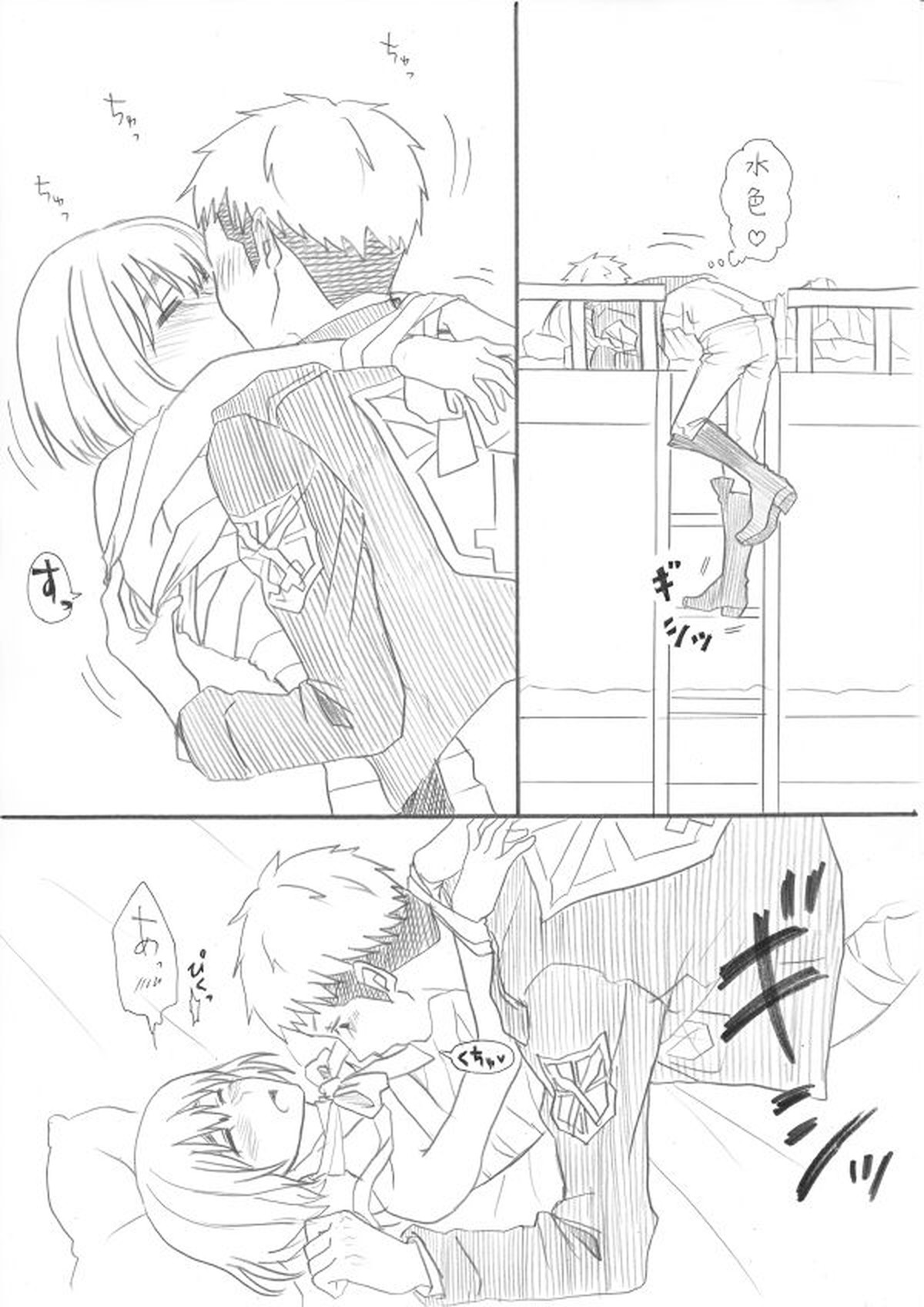 ジャン誕本番当日【進撃の巨人/ジャンアル】 page 17