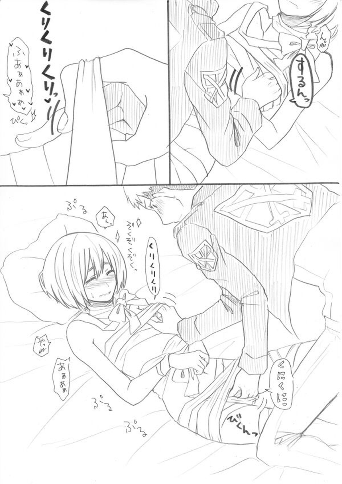 ジャン誕本番当日【進撃の巨人/ジャンアル】 page 18