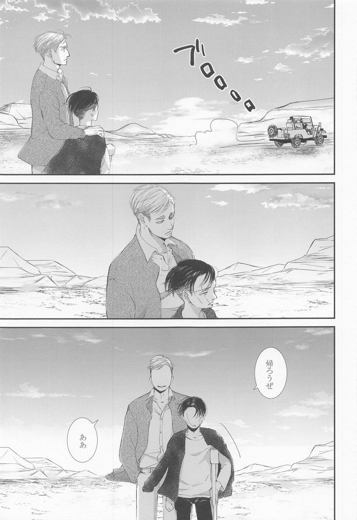 残されし庭で罪深き終末を過ごそう【進撃の巨人/エルリ】 page 18