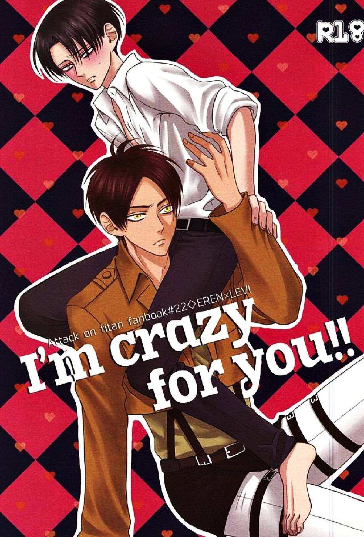 BL manga "Im crazy for you!!【進撃の巨人/エレリ】" cover image