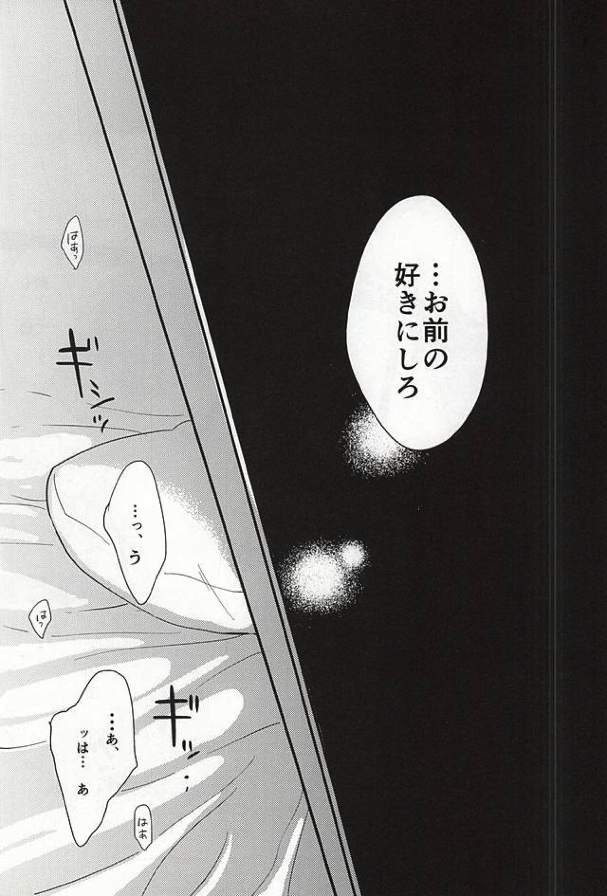 Im crazy for you!!【進撃の巨人/エレリ】 page 14