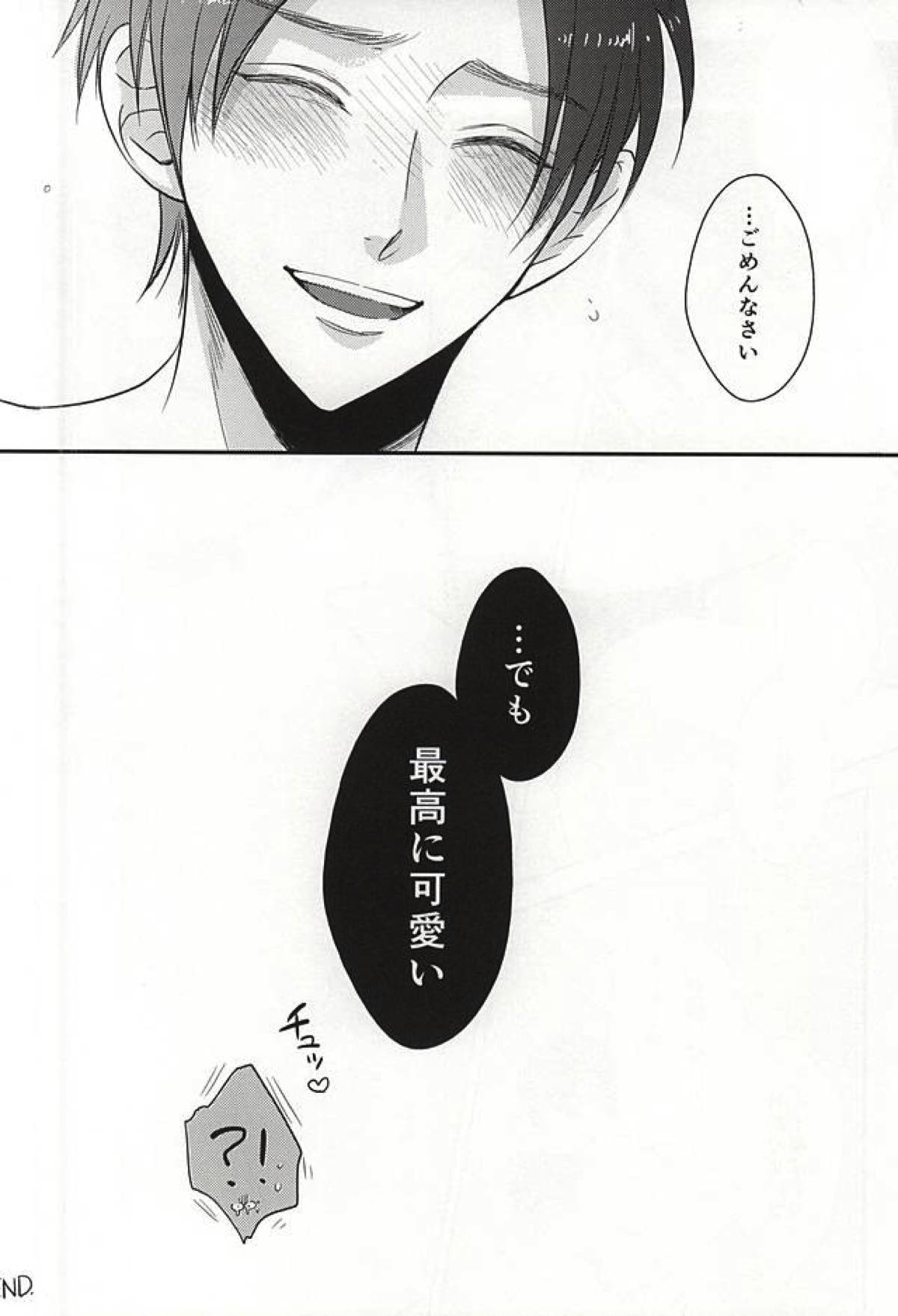 Im crazy for you!!【進撃の巨人/エレリ】 page 23