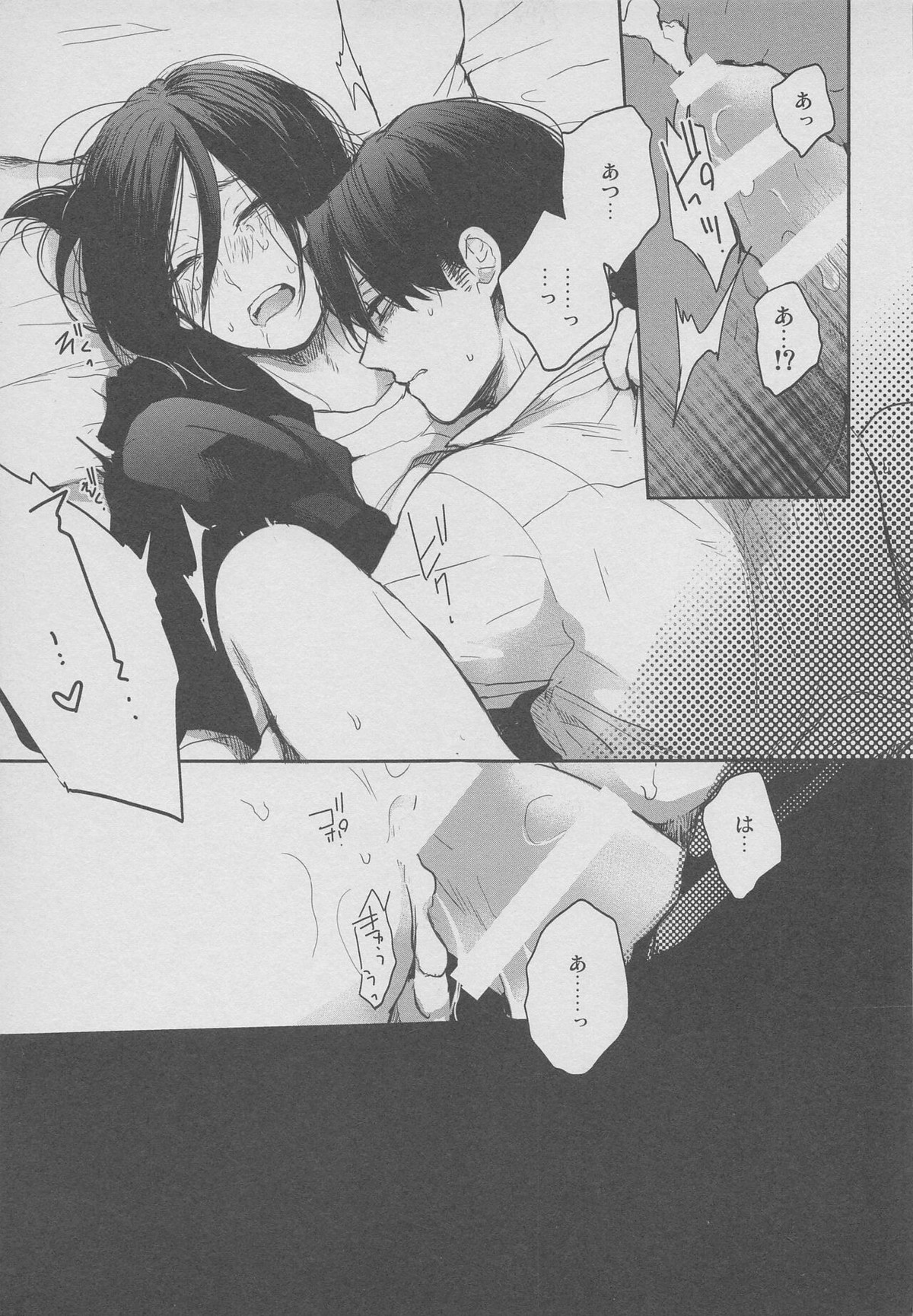 四年も経てば【進撃の巨人/リヴァエレ】 page 19