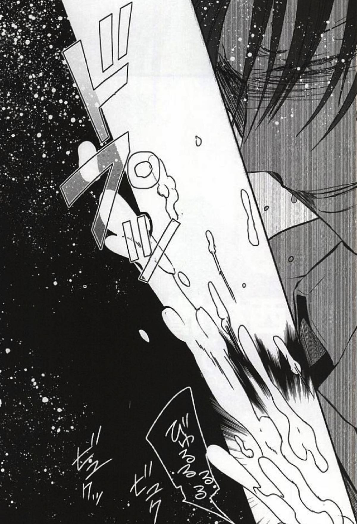 オレのミルク【進撃の巨人/リヴァエレ】 page 16