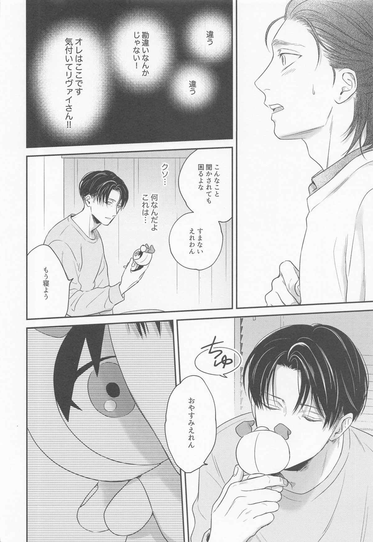 Attack-On-Titan - B 8279 page 11