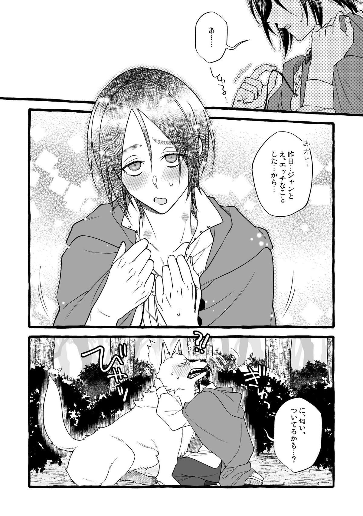 MY SWEET LITTLE RED -side ♥ story-【進撃の巨人/ジャンエレ】 page 12