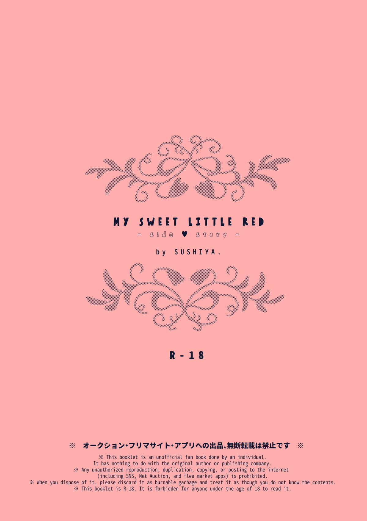MY SWEET LITTLE RED -side ♥ story-【進撃の巨人/ジャンエレ】 page 20