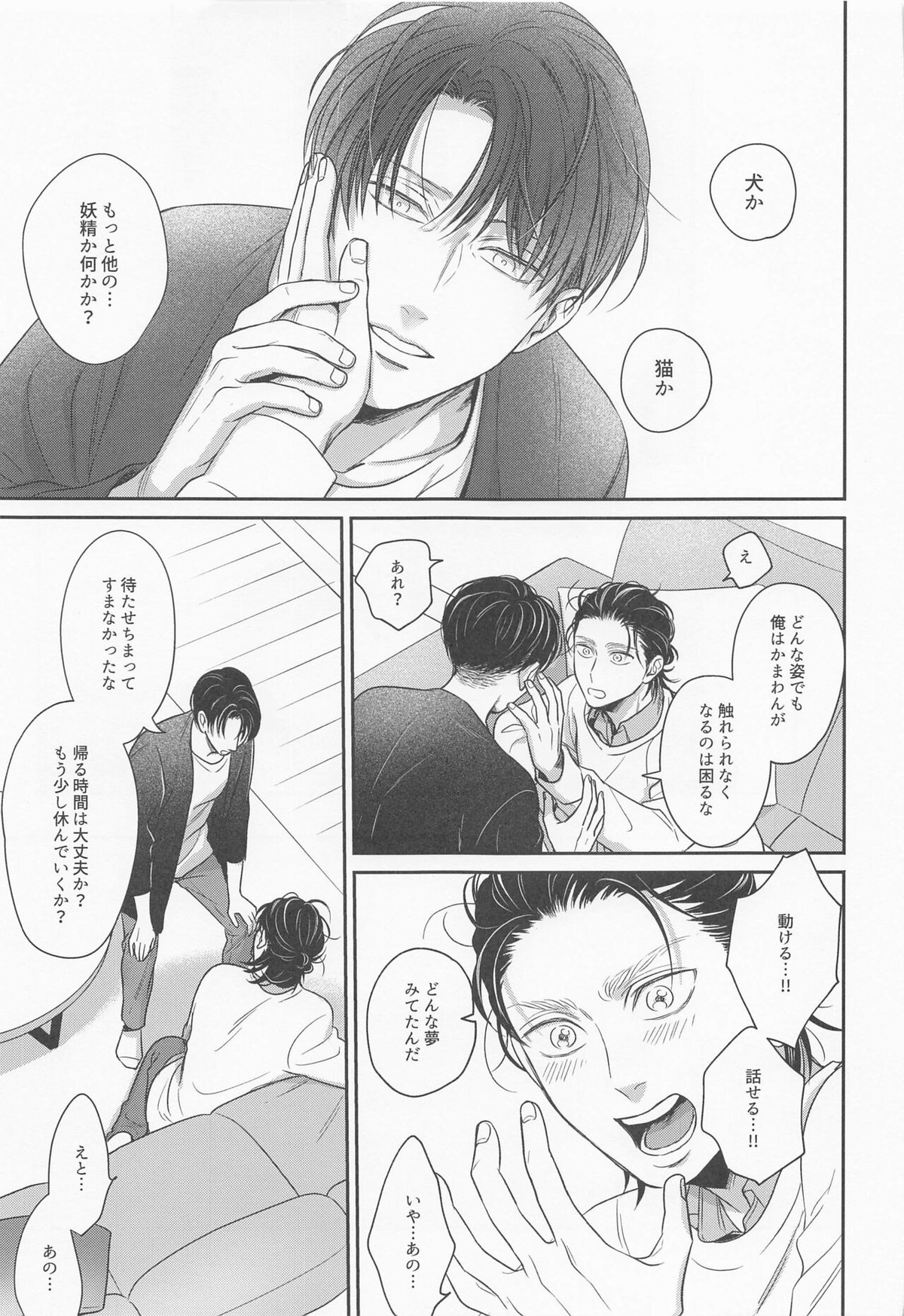 Untitled page 14