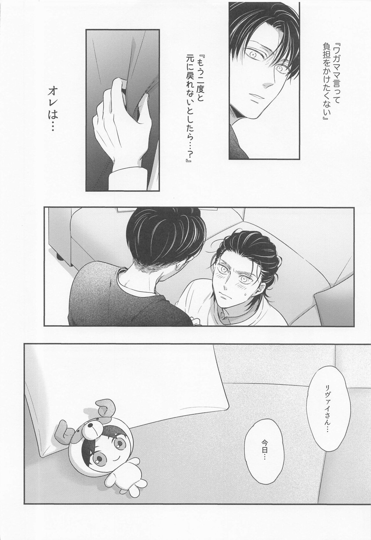 Untitled page 15