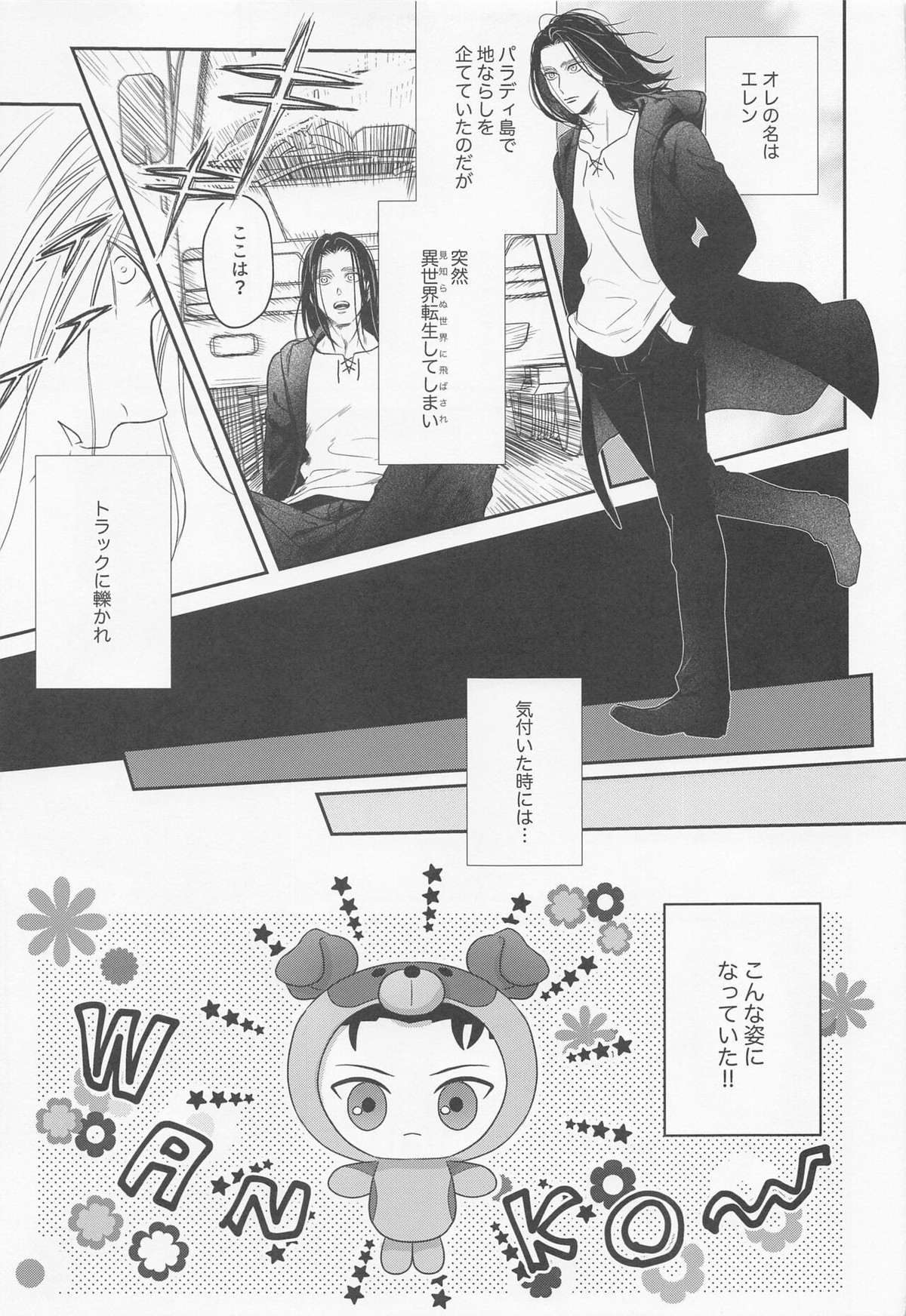 Untitled page 18