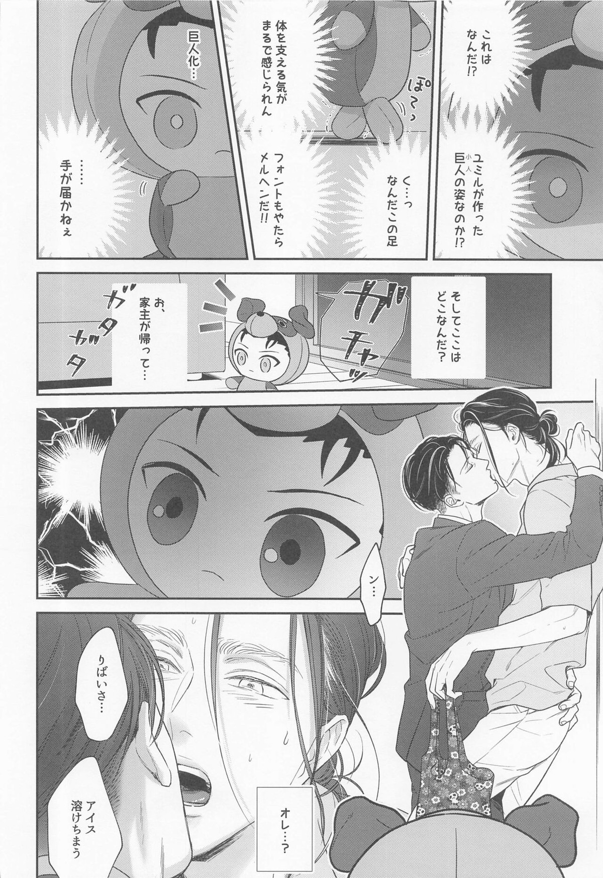 Untitled page 19
