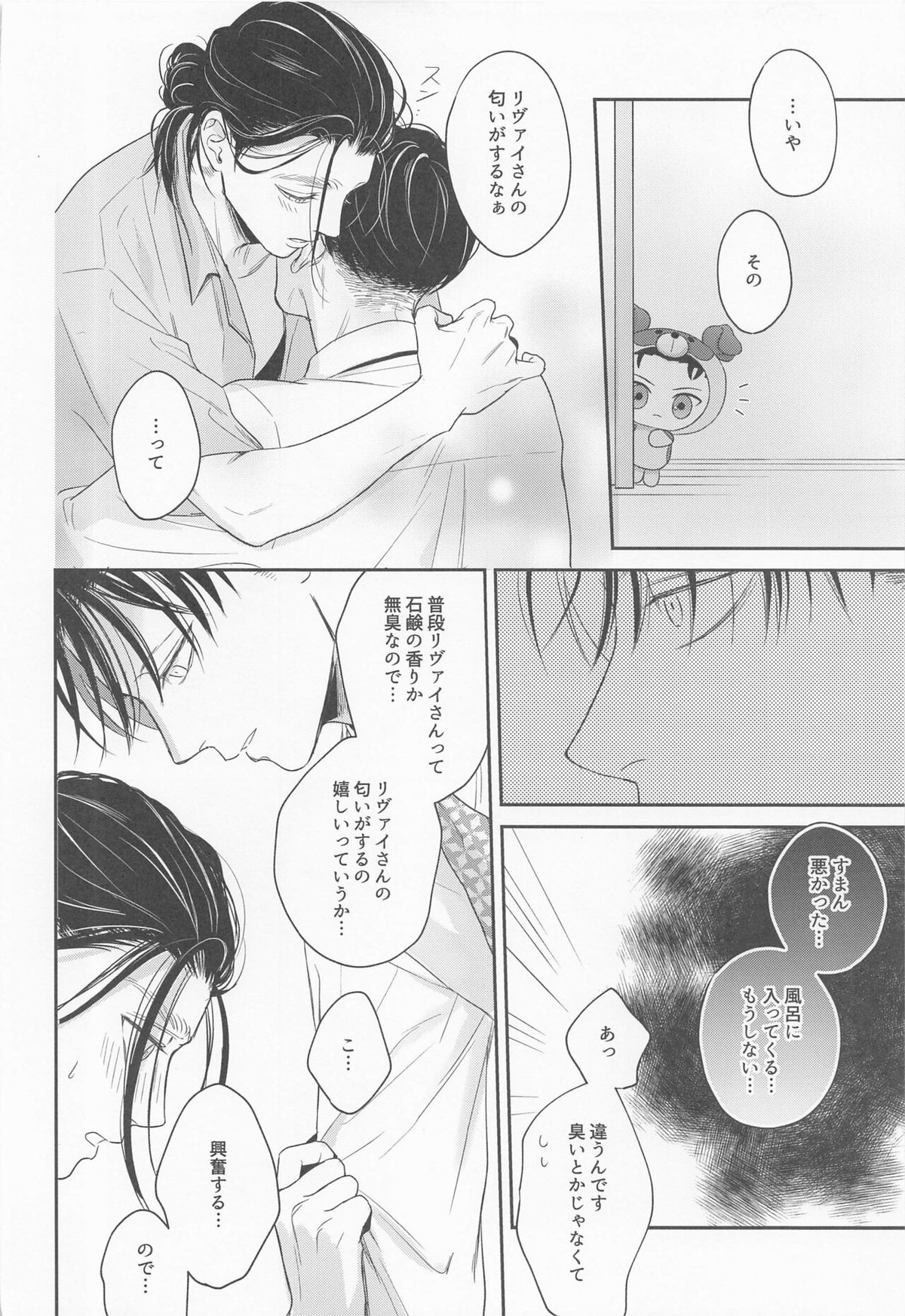 Untitled page 23