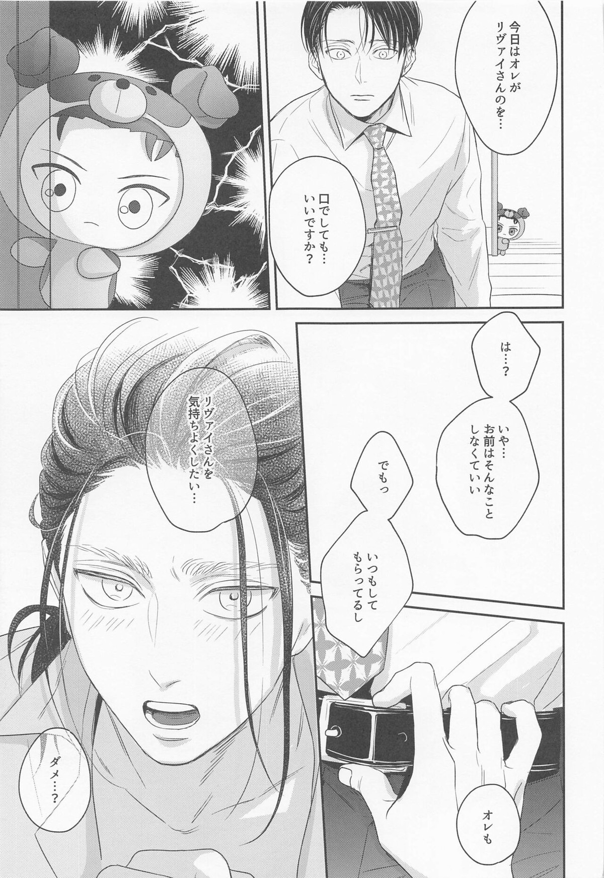 Untitled page 24