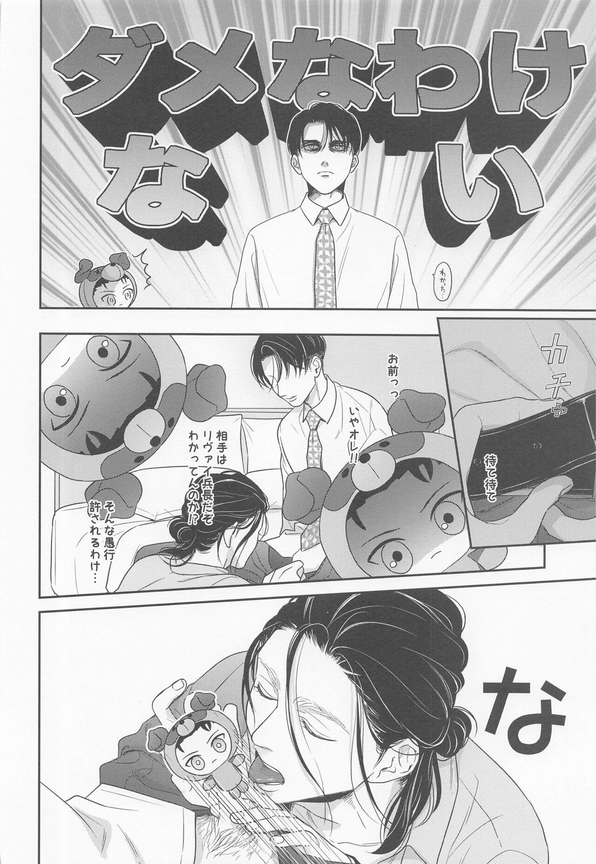 Untitled page 25