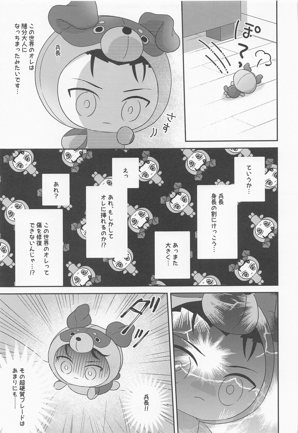 Untitled page 26