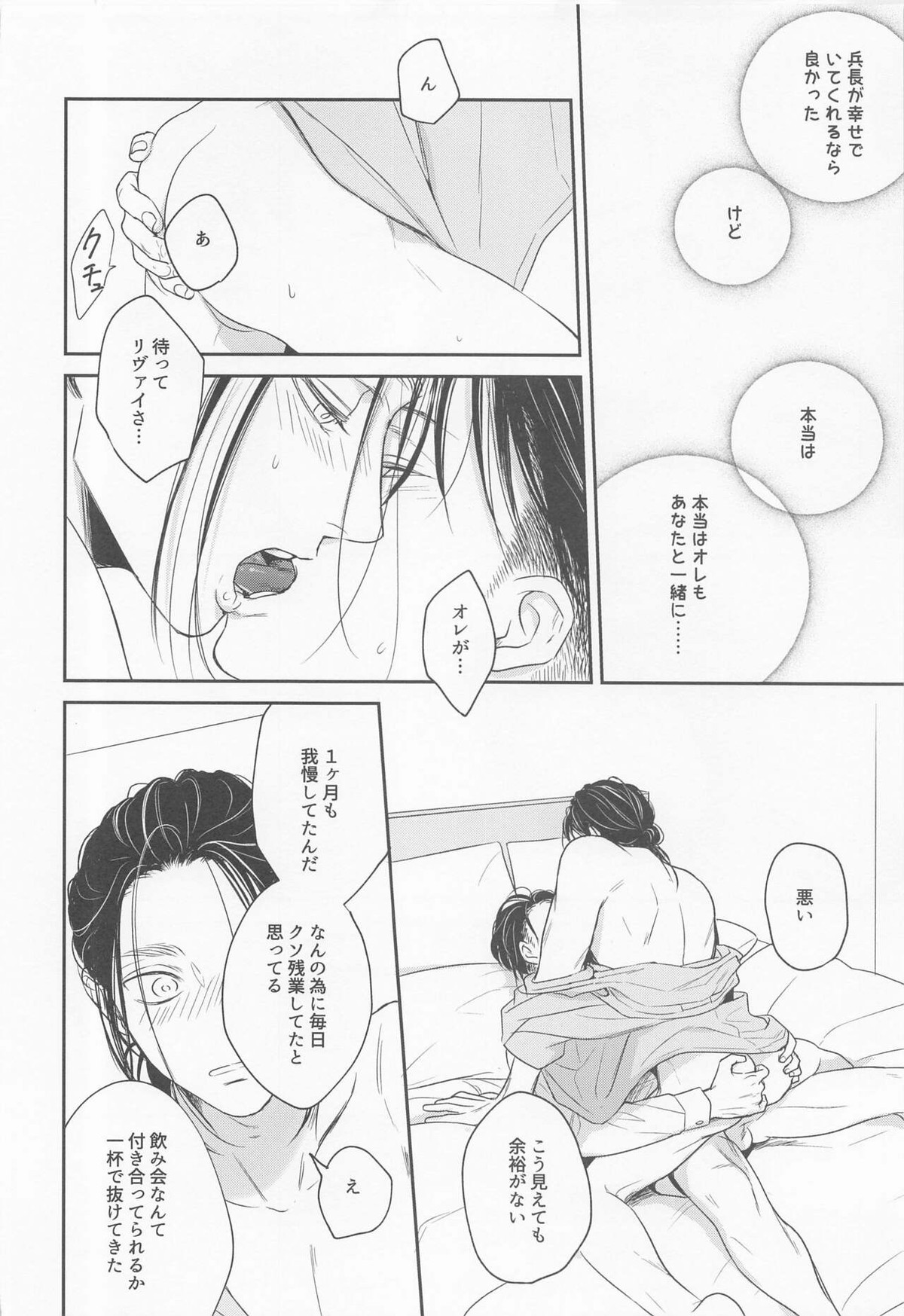 Untitled page 29