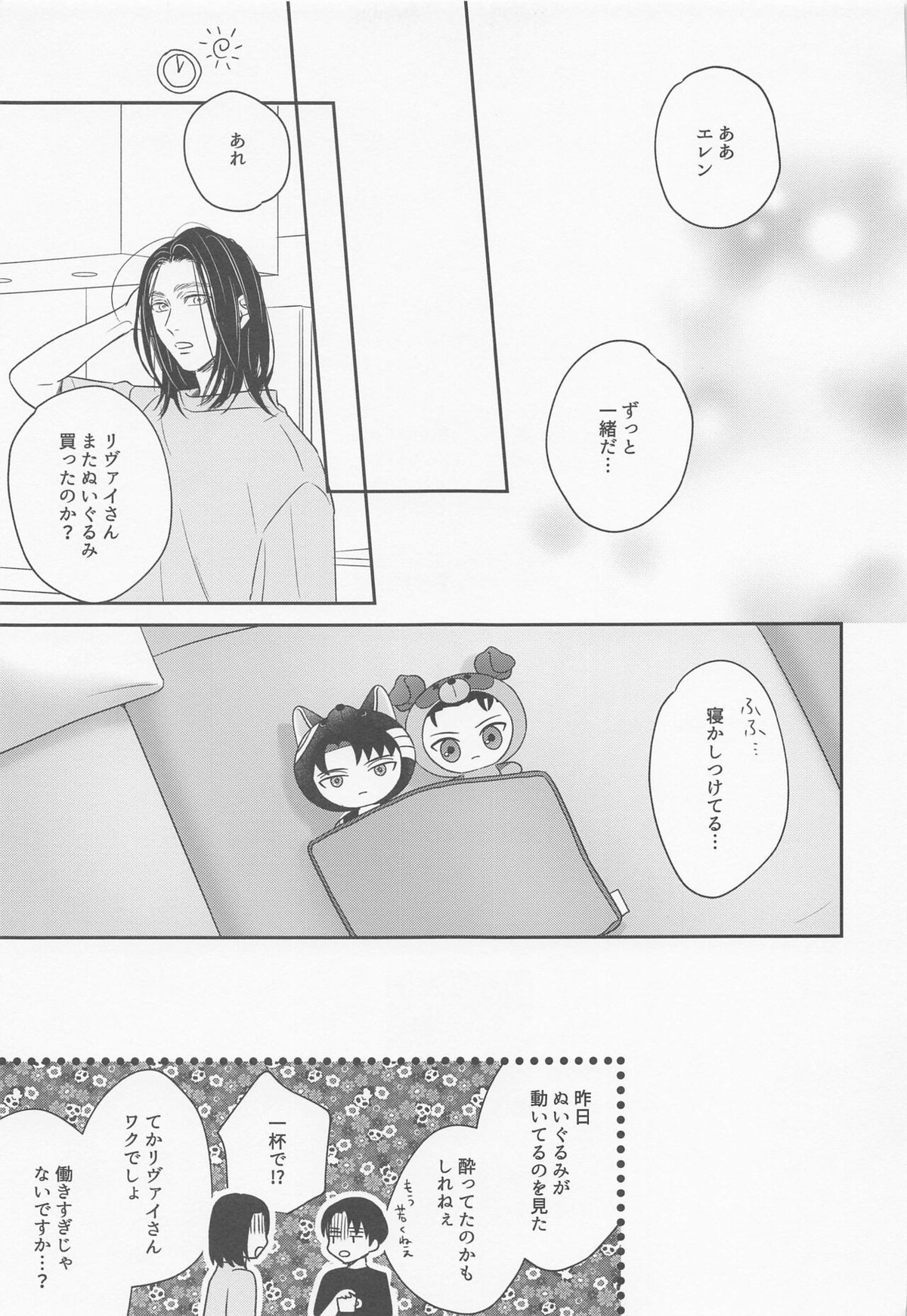 Untitled page 34