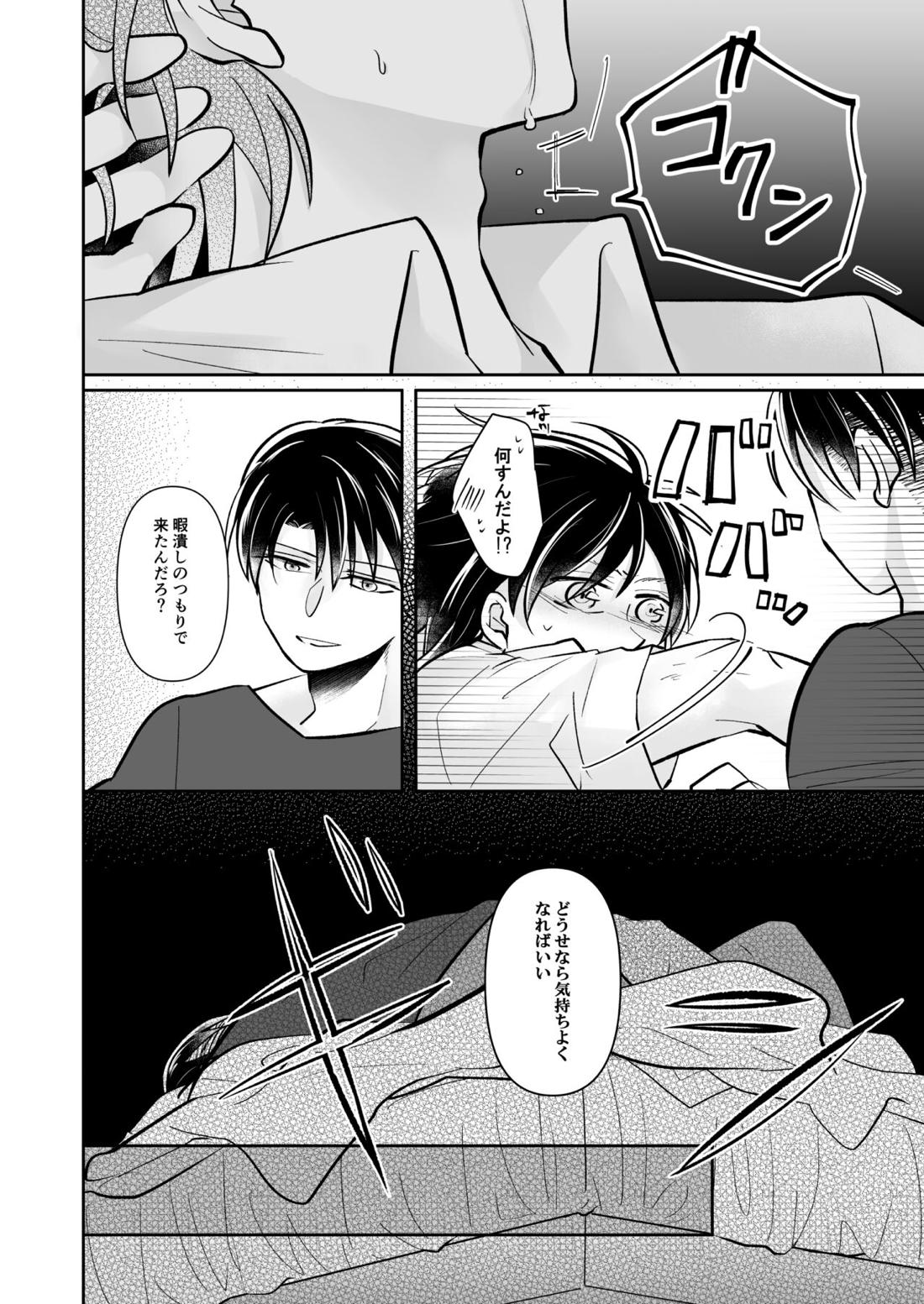 ルーティンワークの終焉【進撃の巨人/リヴァエレ】 page 17