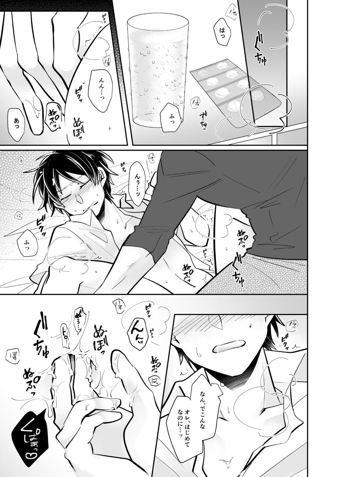 ルーティンワークの終焉【進撃の巨人/リヴァエレ】 page 18