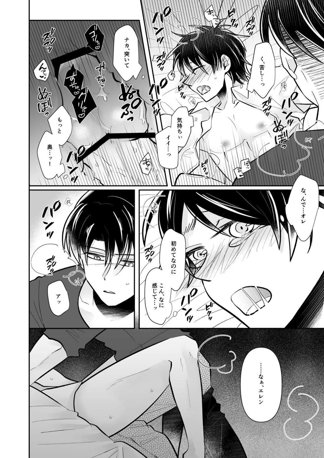 ルーティンワークの終焉【進撃の巨人/リヴァエレ】 page 25