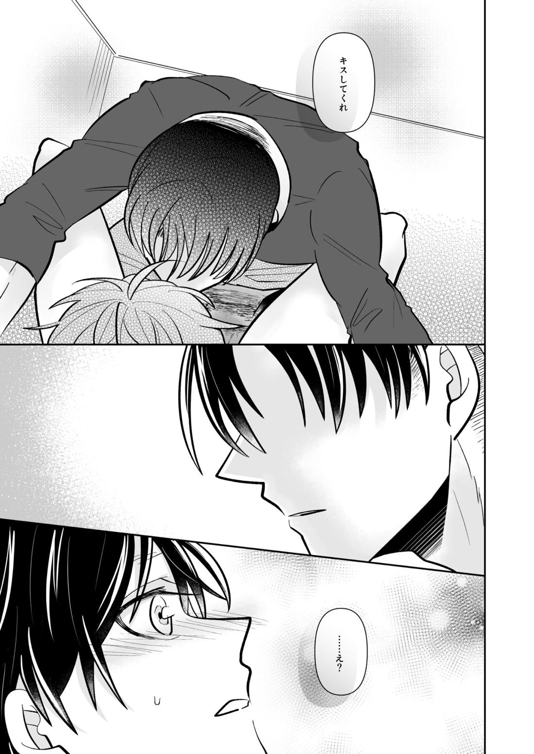ルーティンワークの終焉【進撃の巨人/リヴァエレ】 page 26