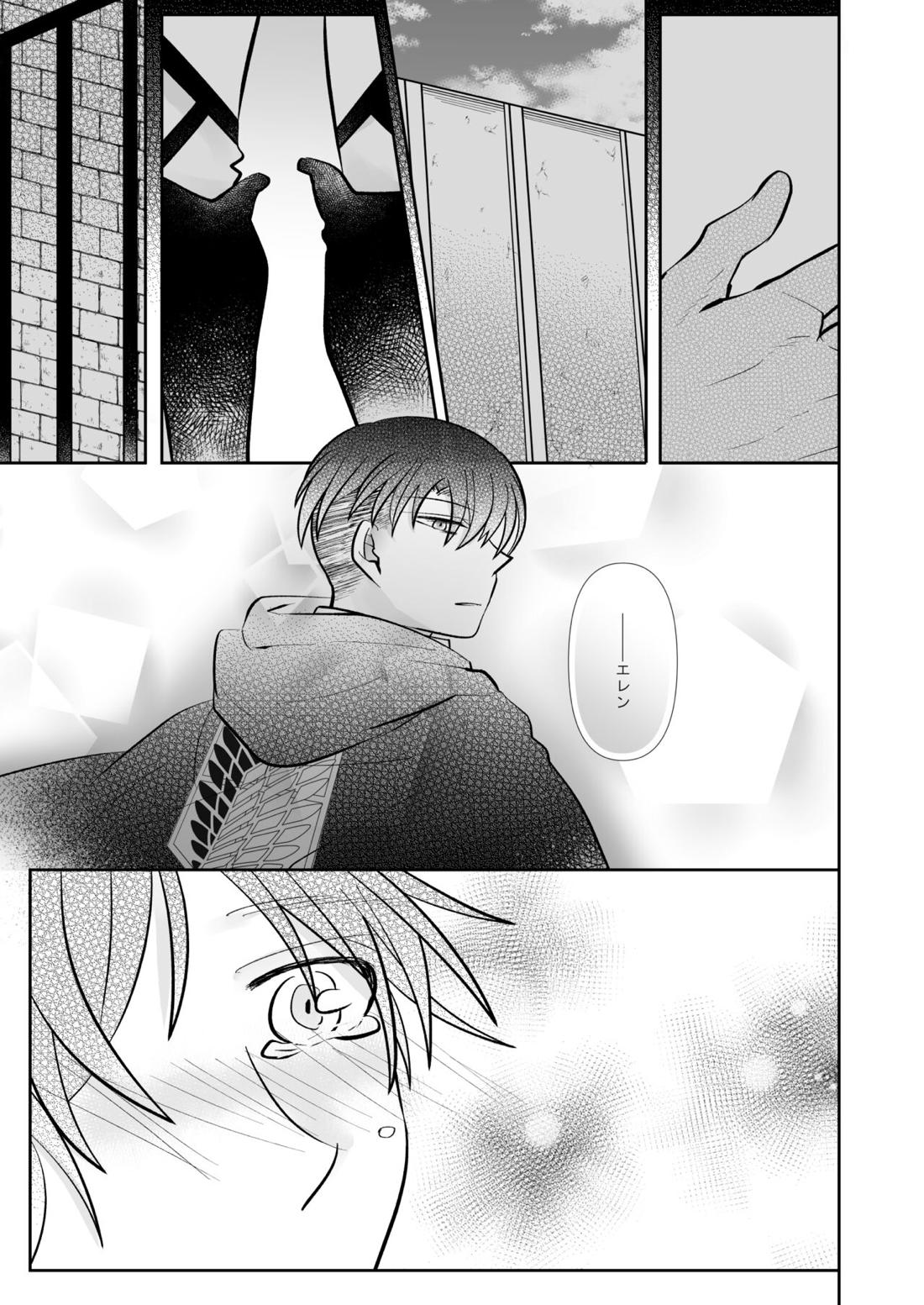 ルーティンワークの終焉【進撃の巨人/リヴァエレ】 page 28