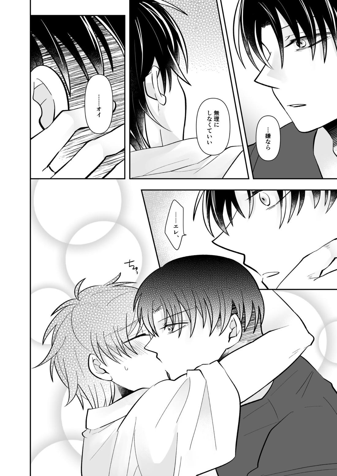 ルーティンワークの終焉【進撃の巨人/リヴァエレ】 page 29